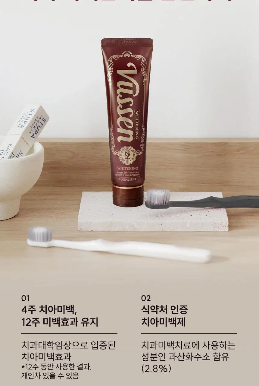 [뷰센 베스트 구성] 뷰센 치아미백제+치약 세트 (뷰센28 치아미백제 80g, 뷰센C 치약 120g) 상세페이지 5